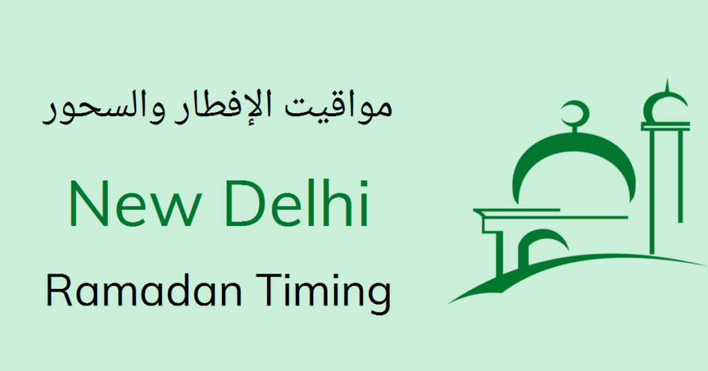 New Delhi Sehri and Iftar uk Magazino